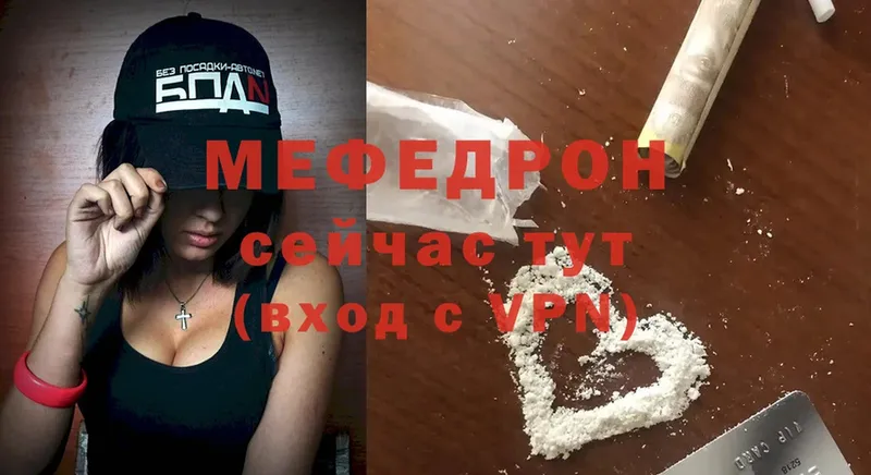 МЕФ VHQ  Ковров 